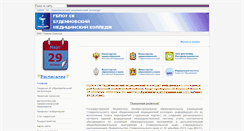 Desktop Screenshot of budmed.ru