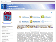 Tablet Screenshot of budmed.ru